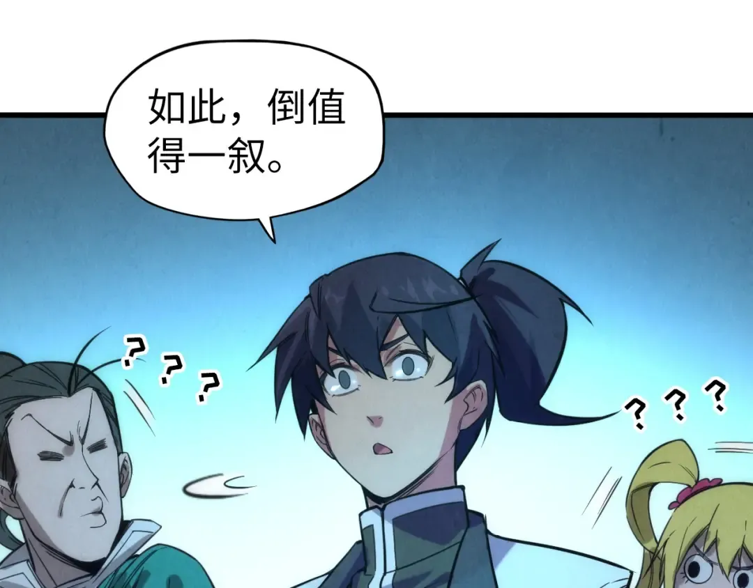 第53话 萧轻王的态度 第79页