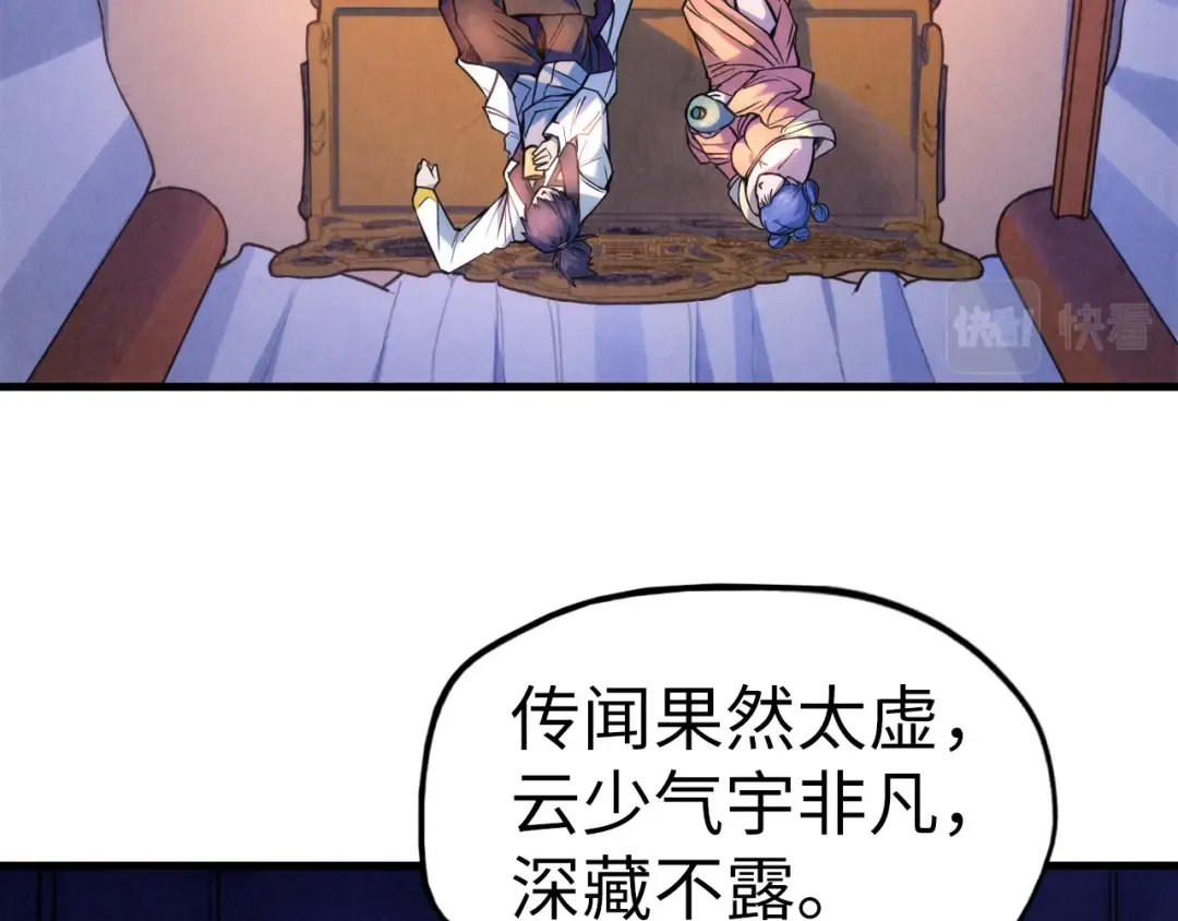 第54话 一席长谈 第9页