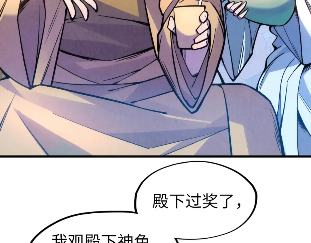 第54话 一席长谈 第11页