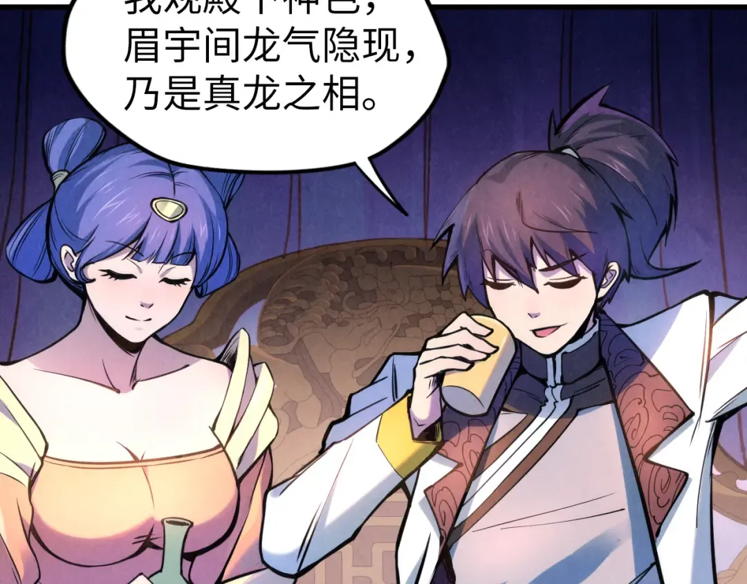 第54话 一席长谈 第12页