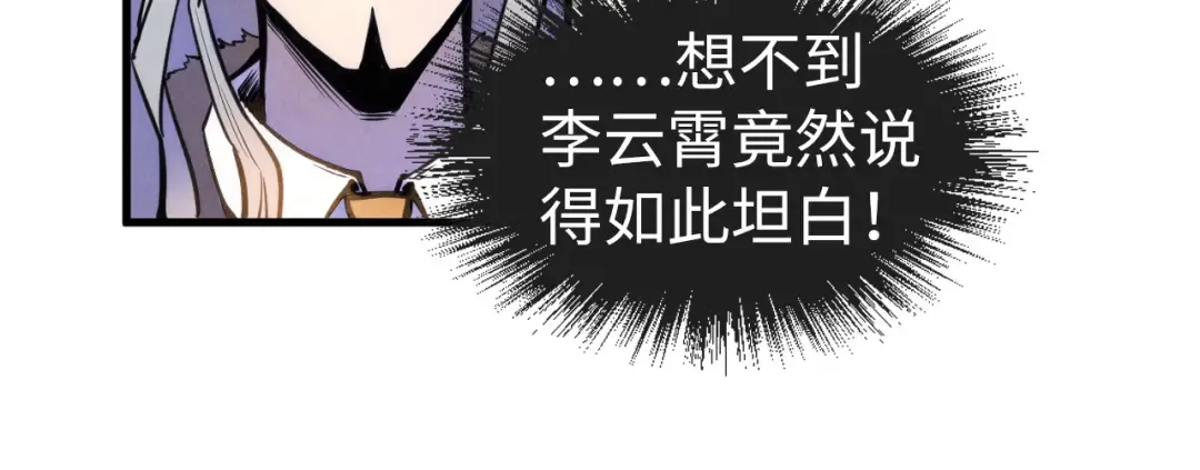 第54话 一席长谈 第14页