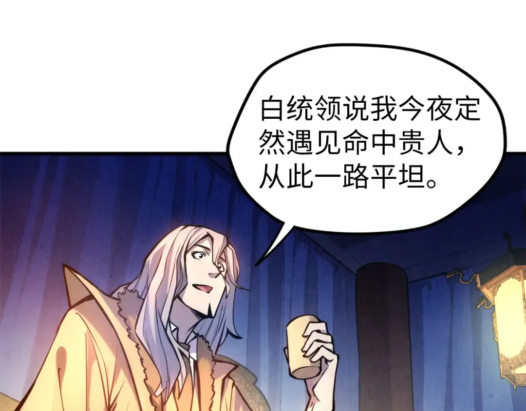 第54话 一席长谈 第15页