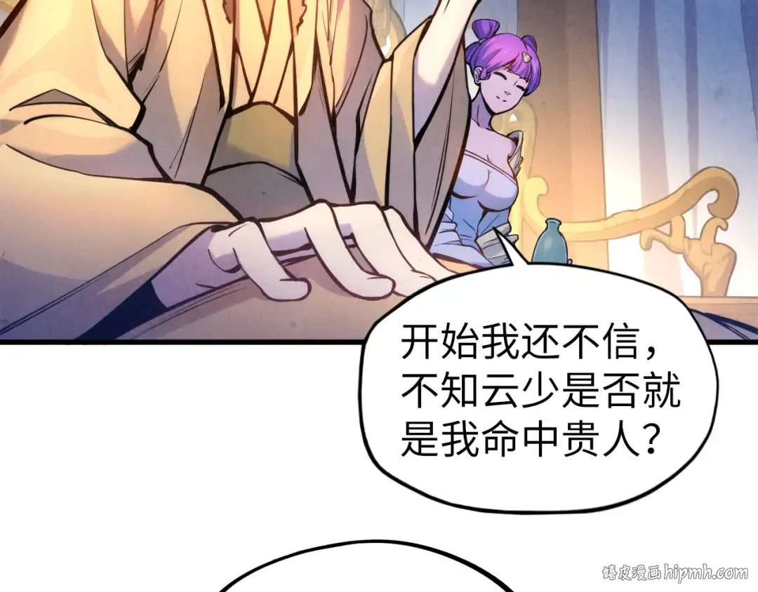第54话 一席长谈 第16页