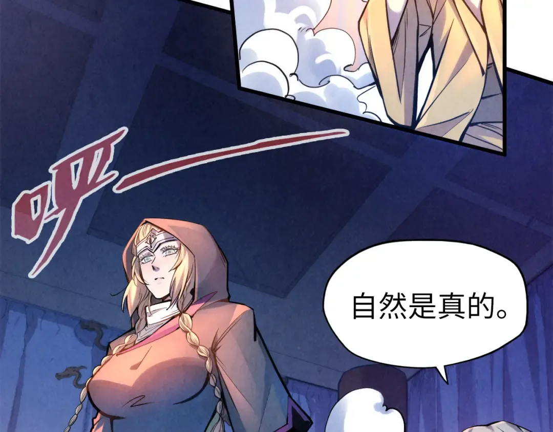 第54话 一席长谈 第20页