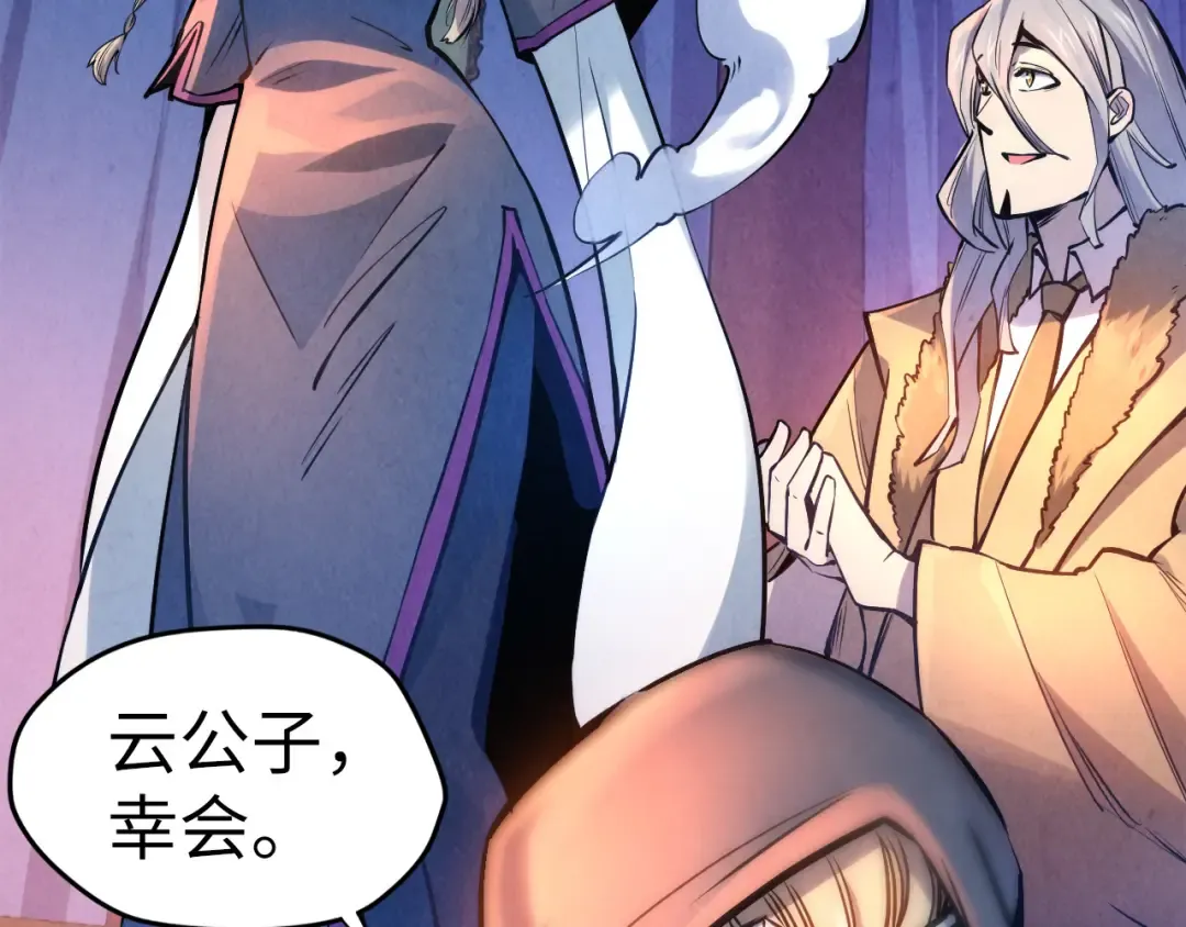 第54话 一席长谈 第21页