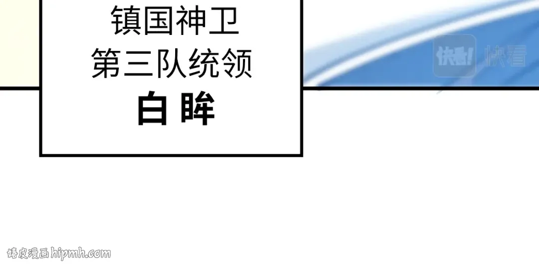 第54话 一席长谈 第24页