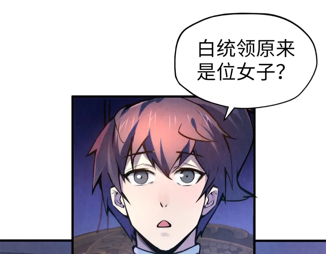 第54话 一席长谈 第25页
