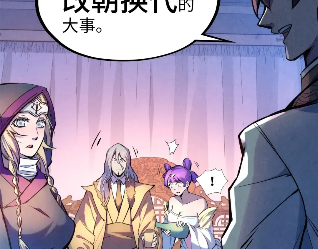 第54话 一席长谈 第27页