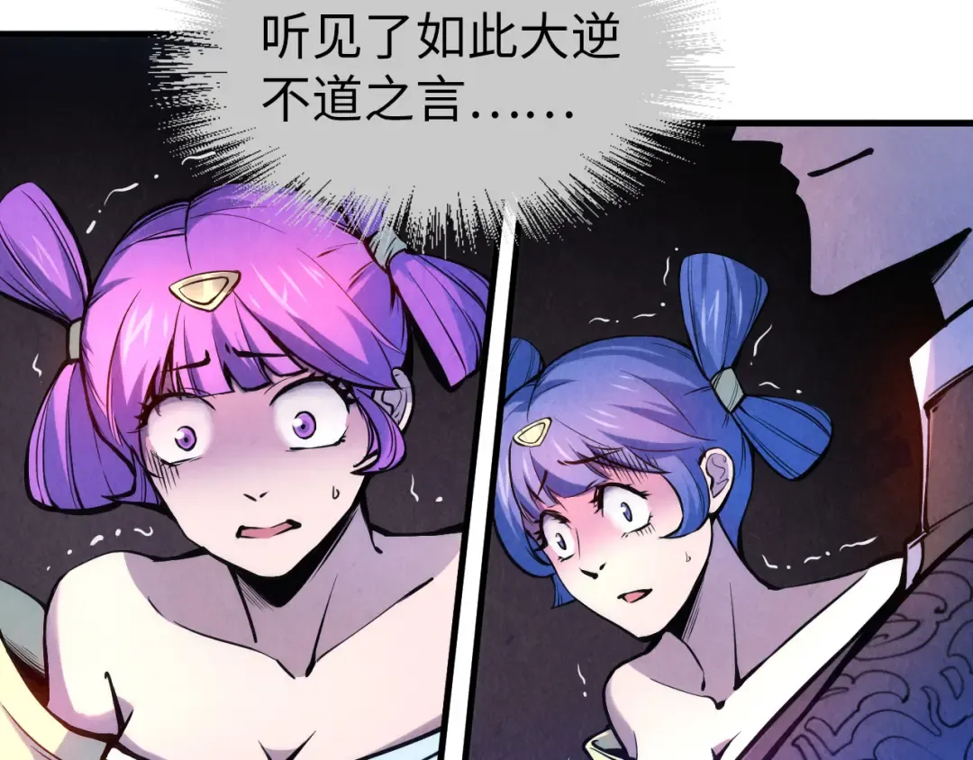 第54话 一席长谈 第30页