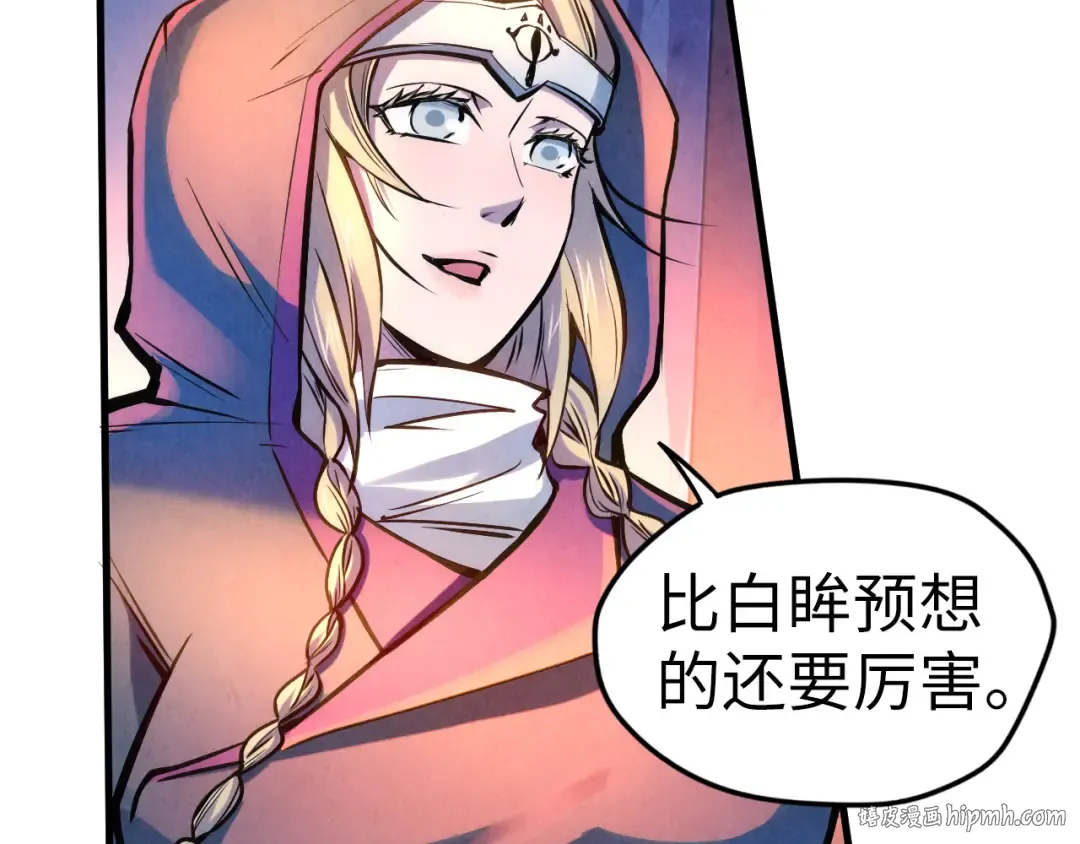 第54话 一席长谈 第32页