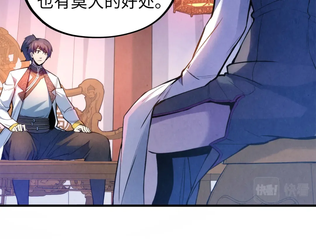 第54话 一席长谈 第34页
