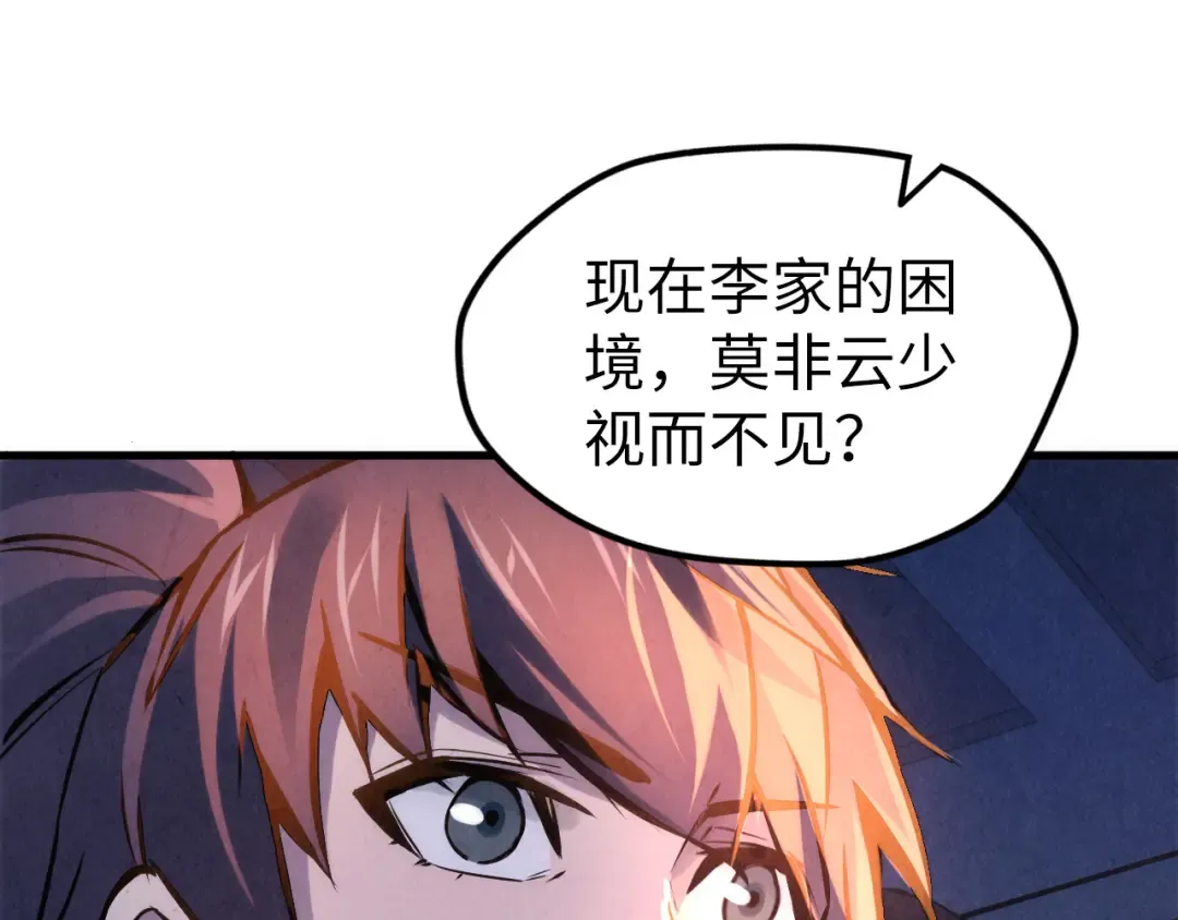 第54话 一席长谈 第35页