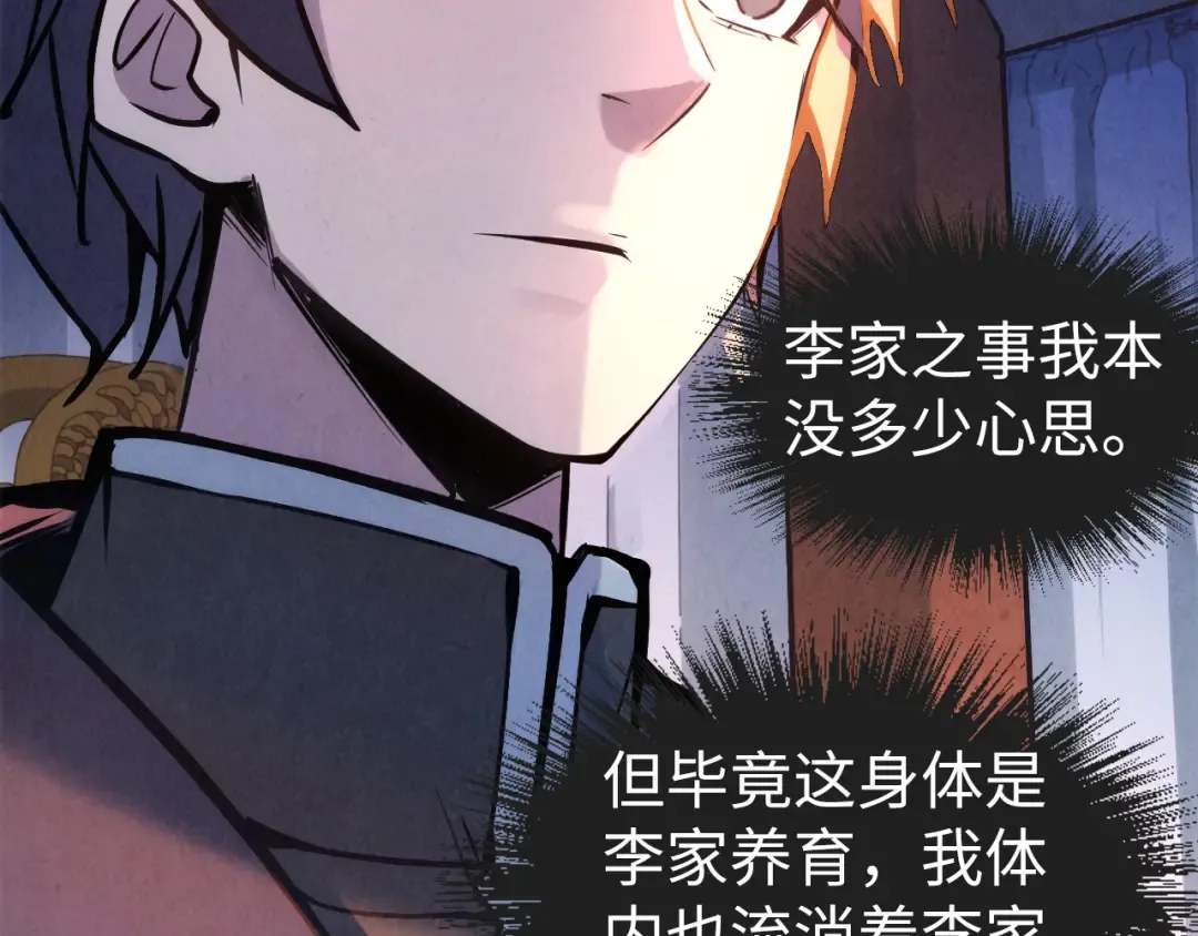 第54话 一席长谈 第36页