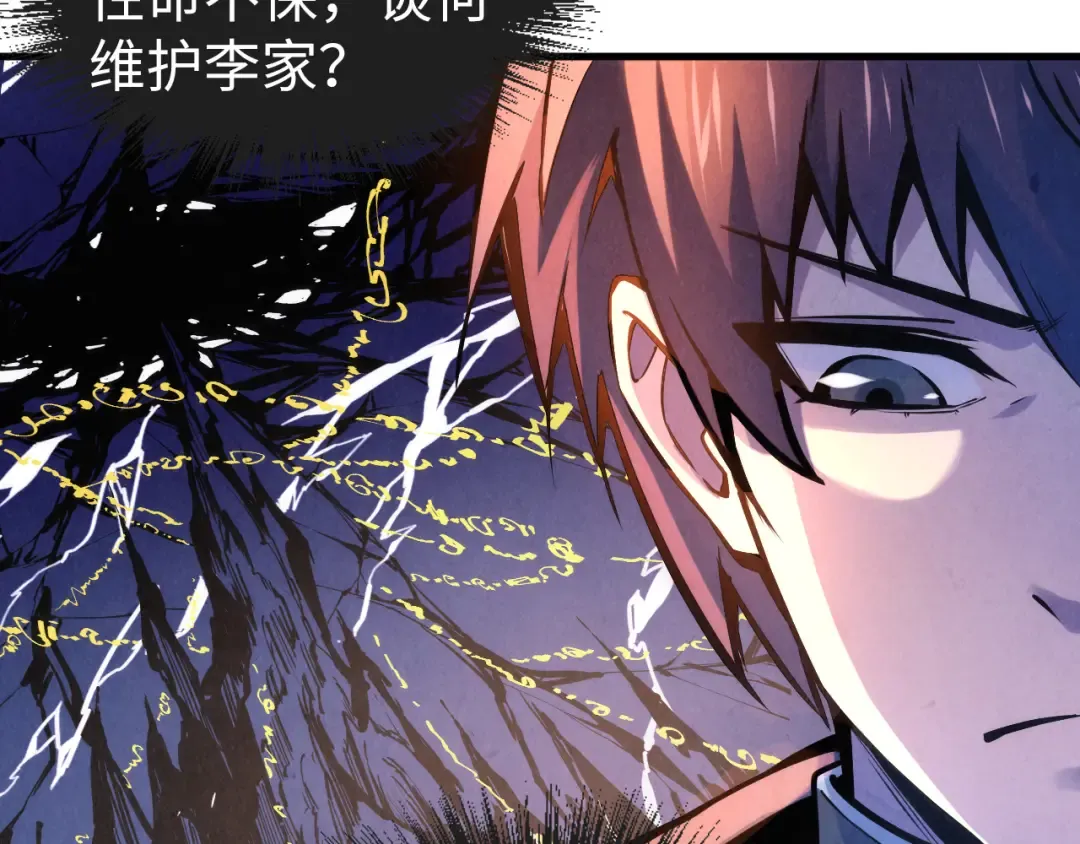 第54话 一席长谈 第38页