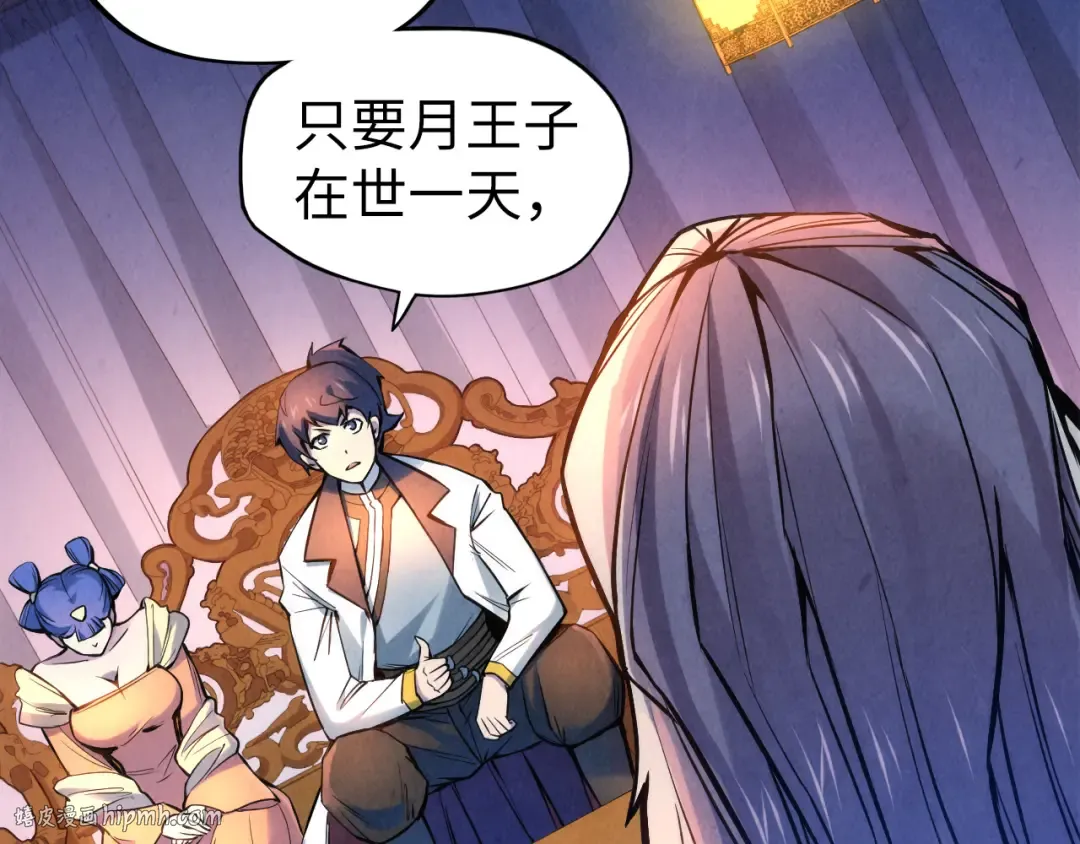 第54话 一席长谈 第40页