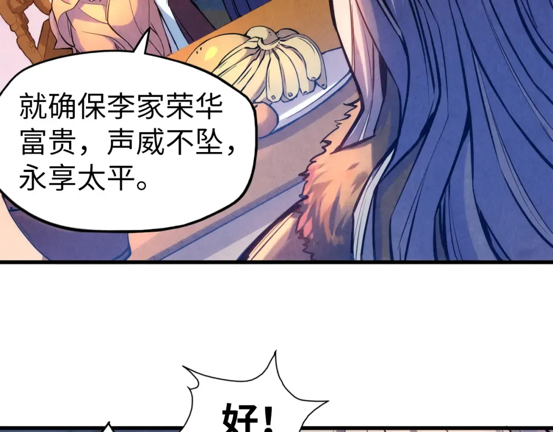 第54话 一席长谈 第41页