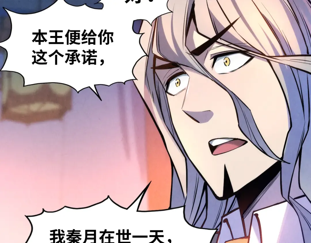 第54话 一席长谈 第42页