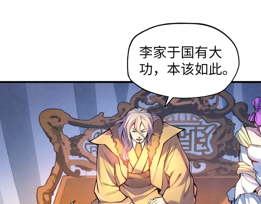 第54话 一席长谈 第44页