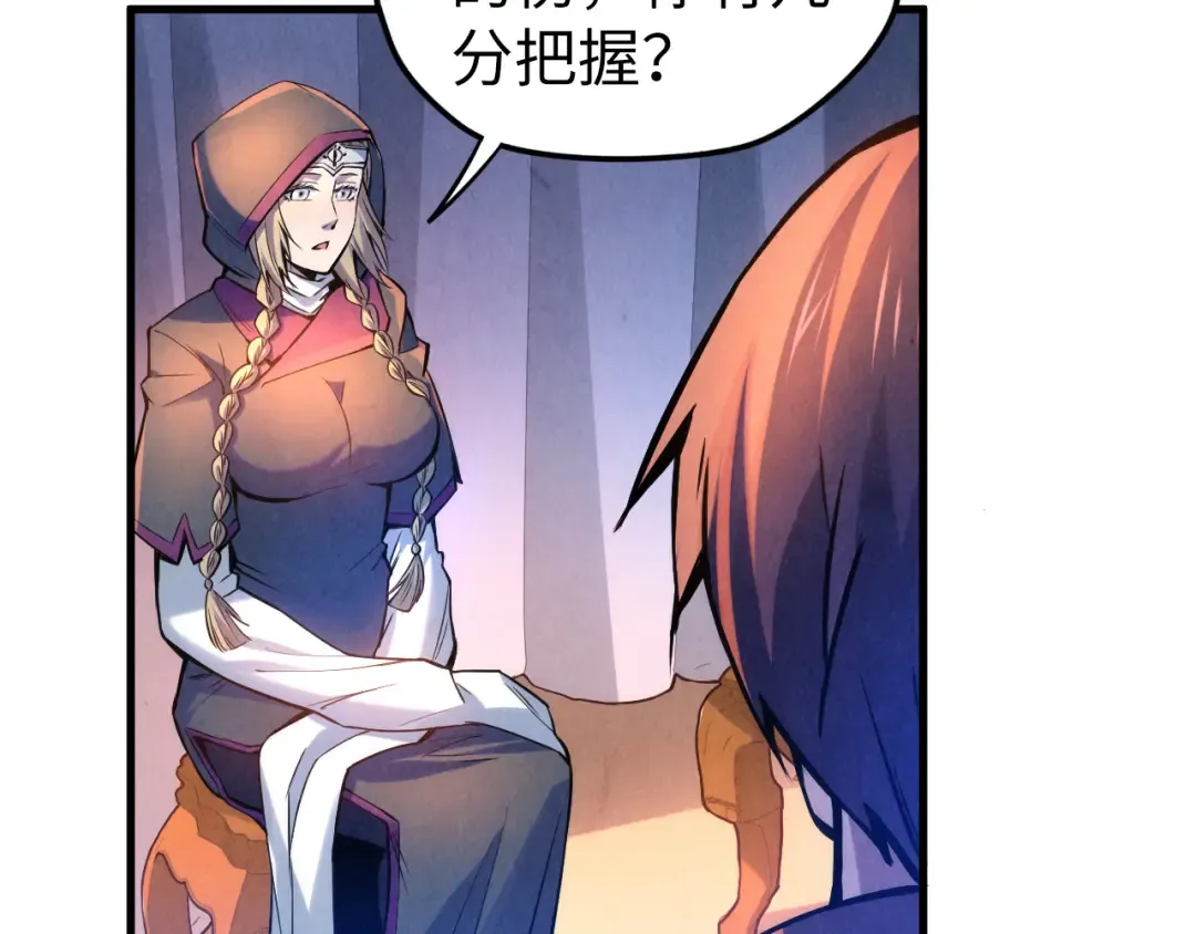 第54话 一席长谈 第47页