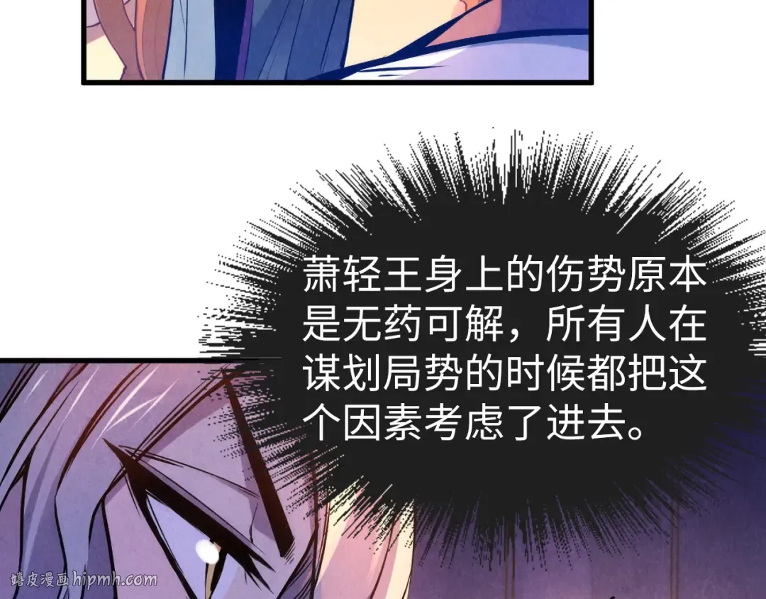 第54话 一席长谈 第48页