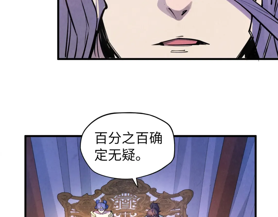 第54话 一席长谈 第55页