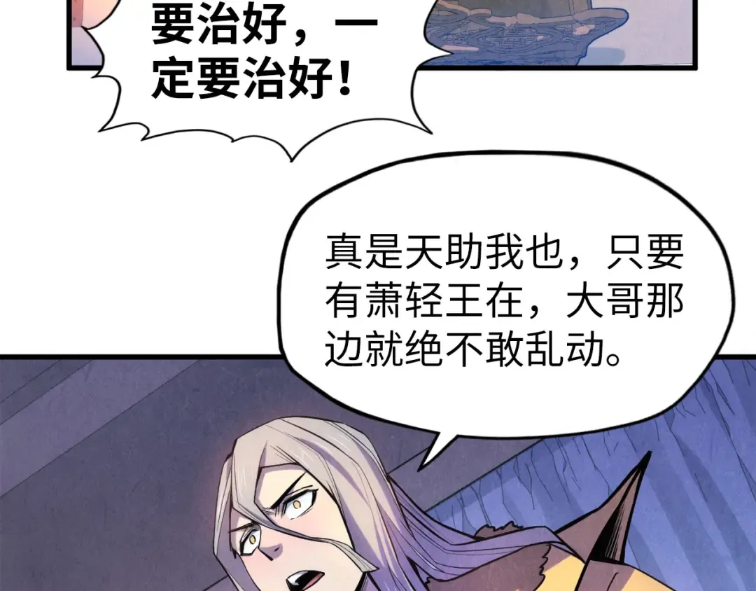 第54话 一席长谈 第57页