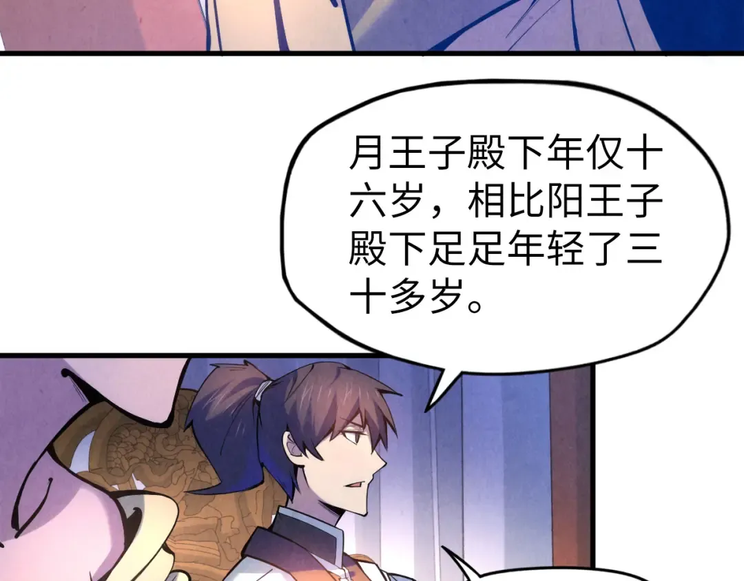第54话 一席长谈 第59页
