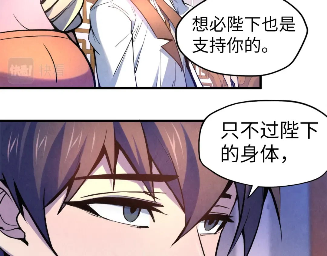第54话 一席长谈 第60页