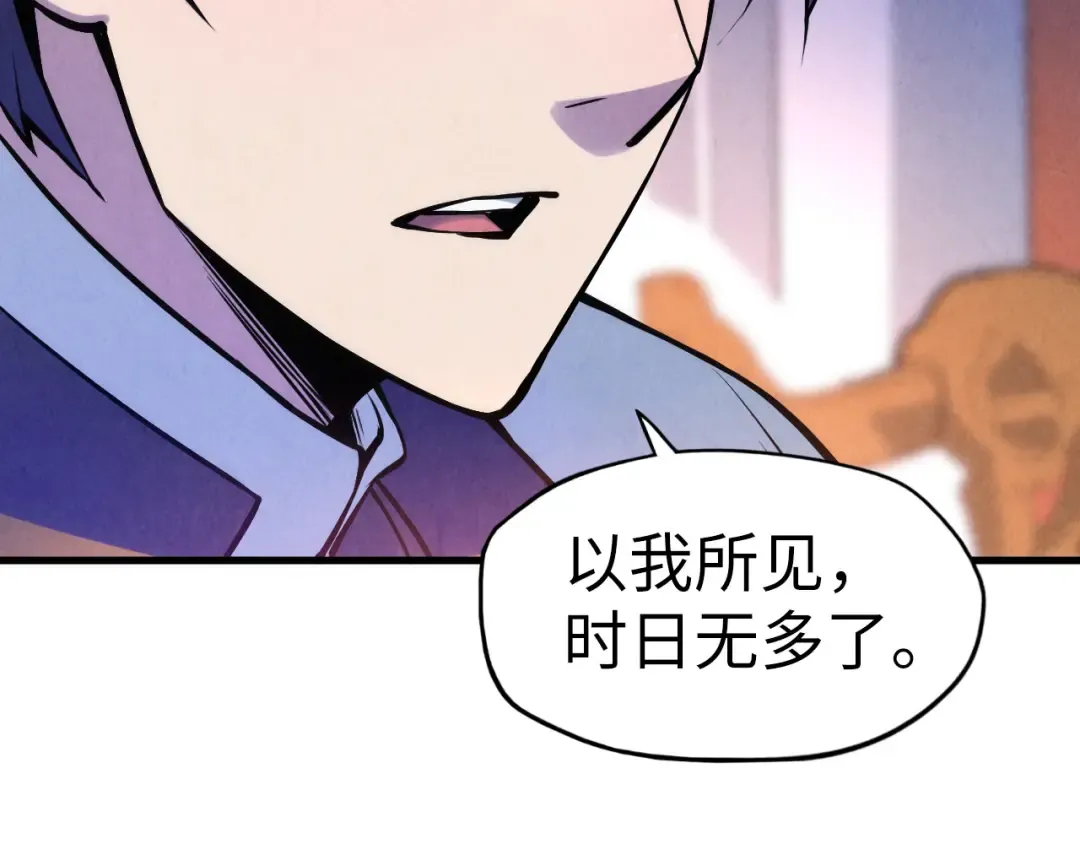 第54话 一席长谈 第61页