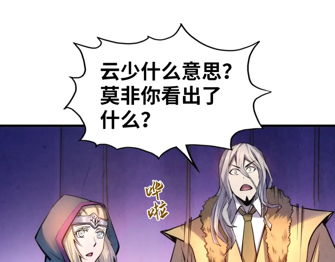 第54话 一席长谈 第62页
