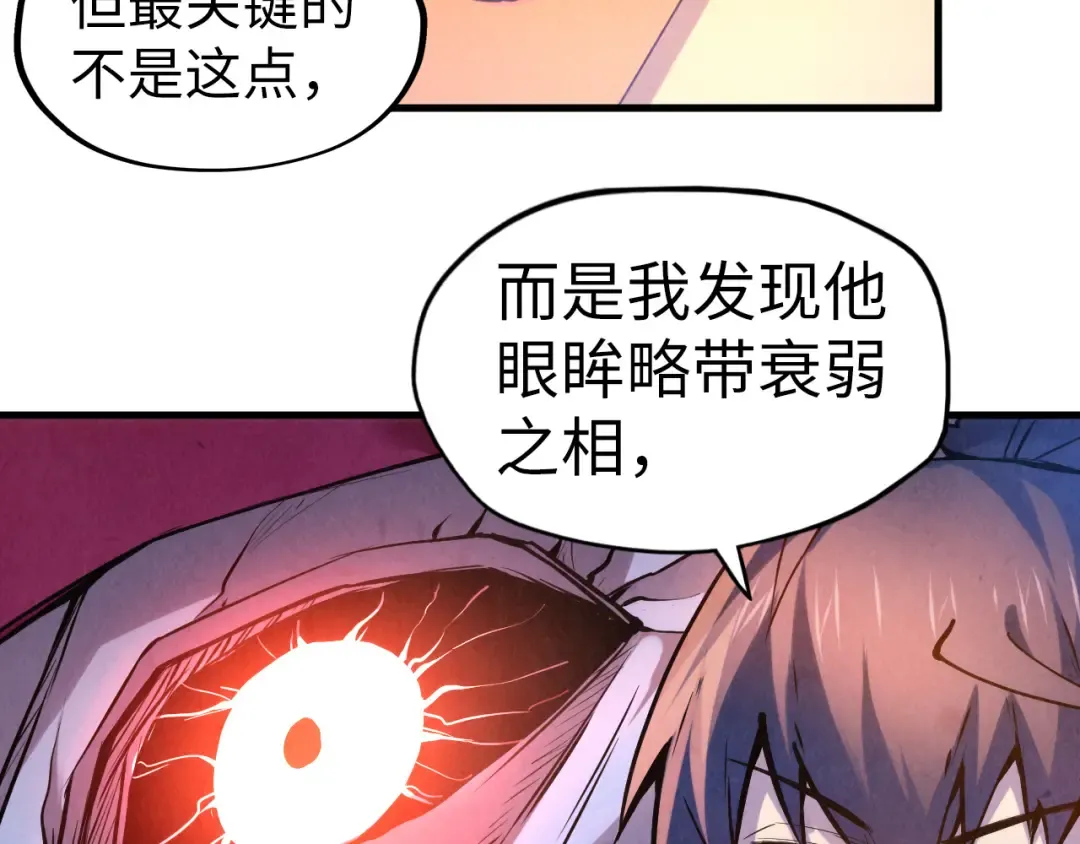 第54话 一席长谈 第65页