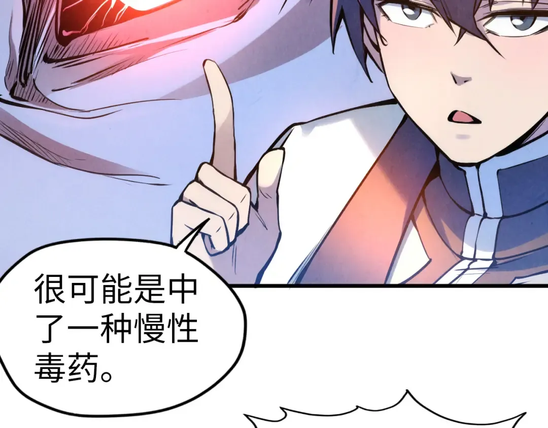 第54话 一席长谈 第66页