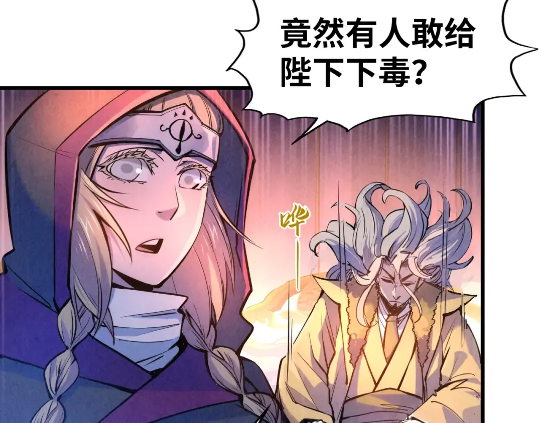 第54话 一席长谈 第67页