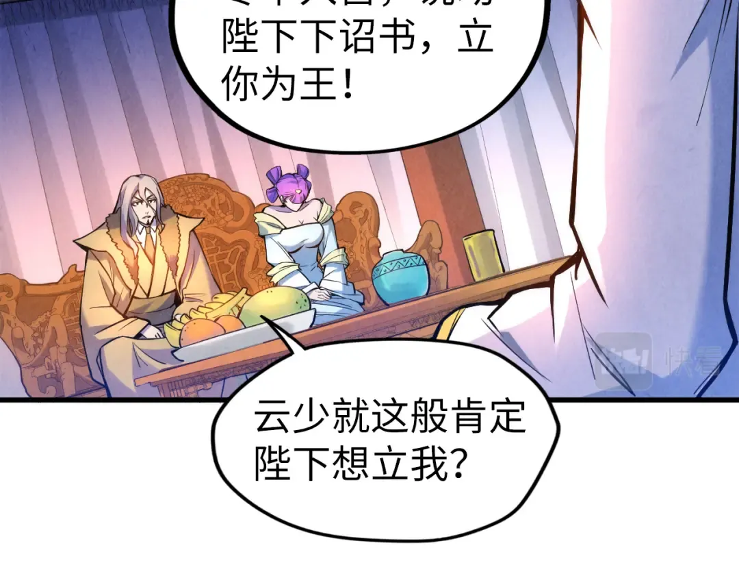 第54话 一席长谈 第69页