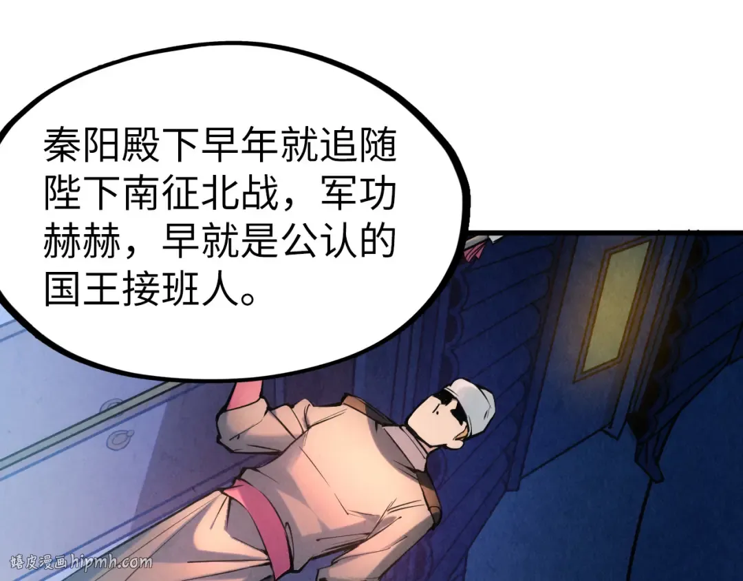 第54话 一席长谈 第72页