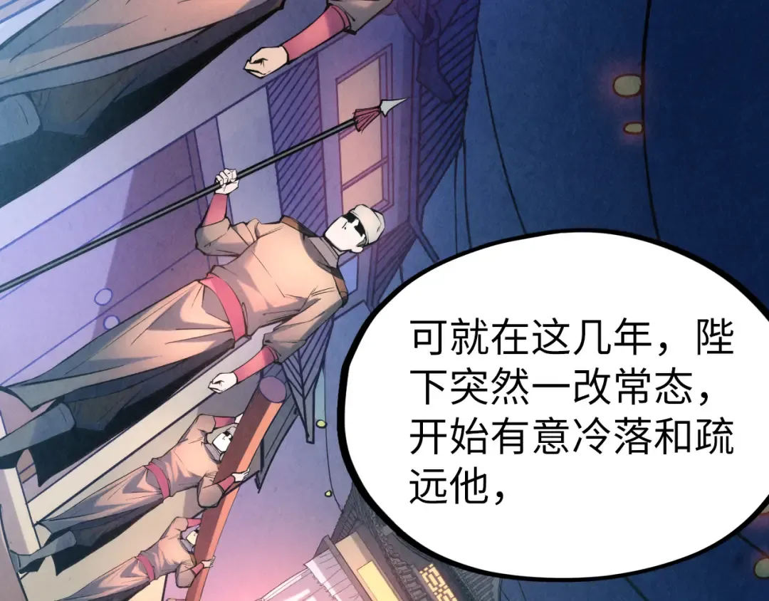 第54话 一席长谈 第73页