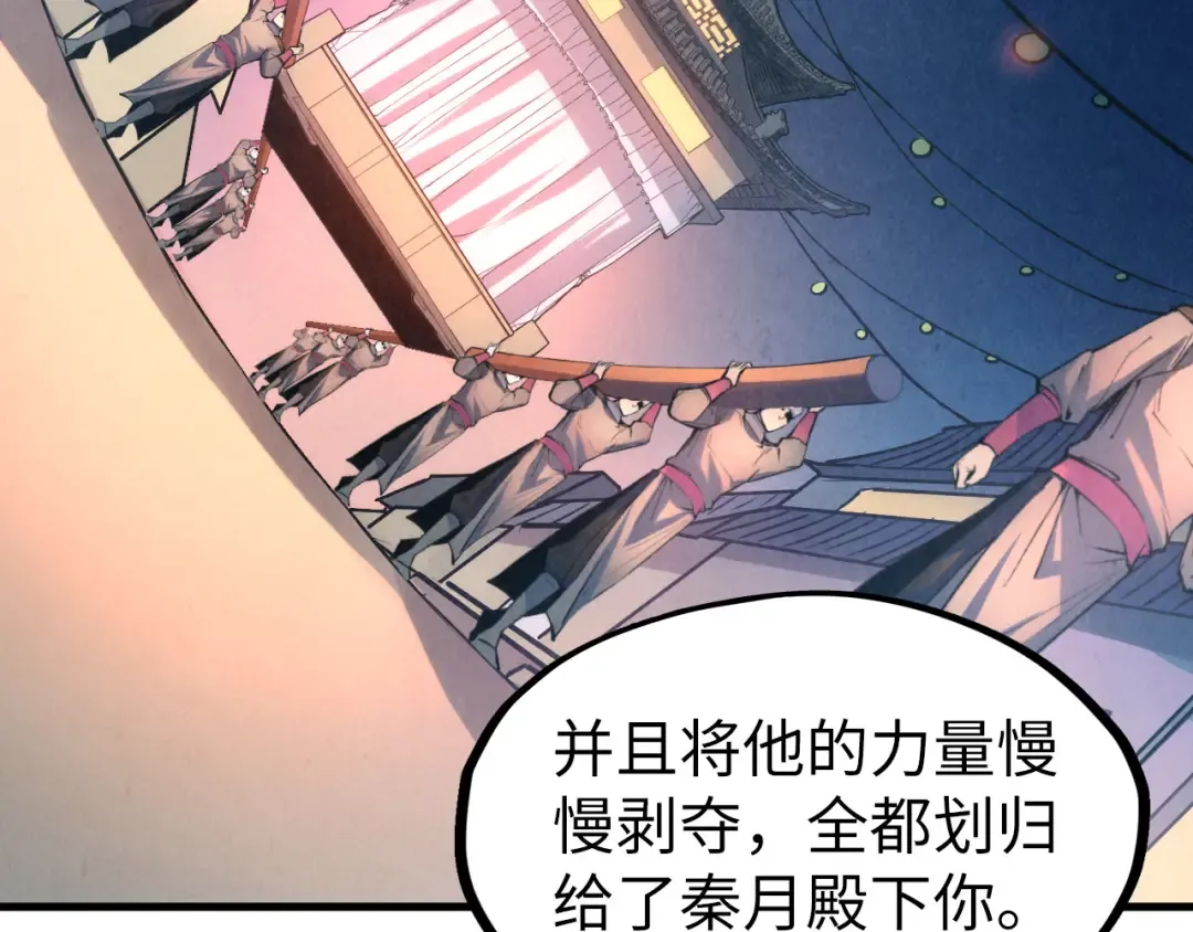 第54话 一席长谈 第74页