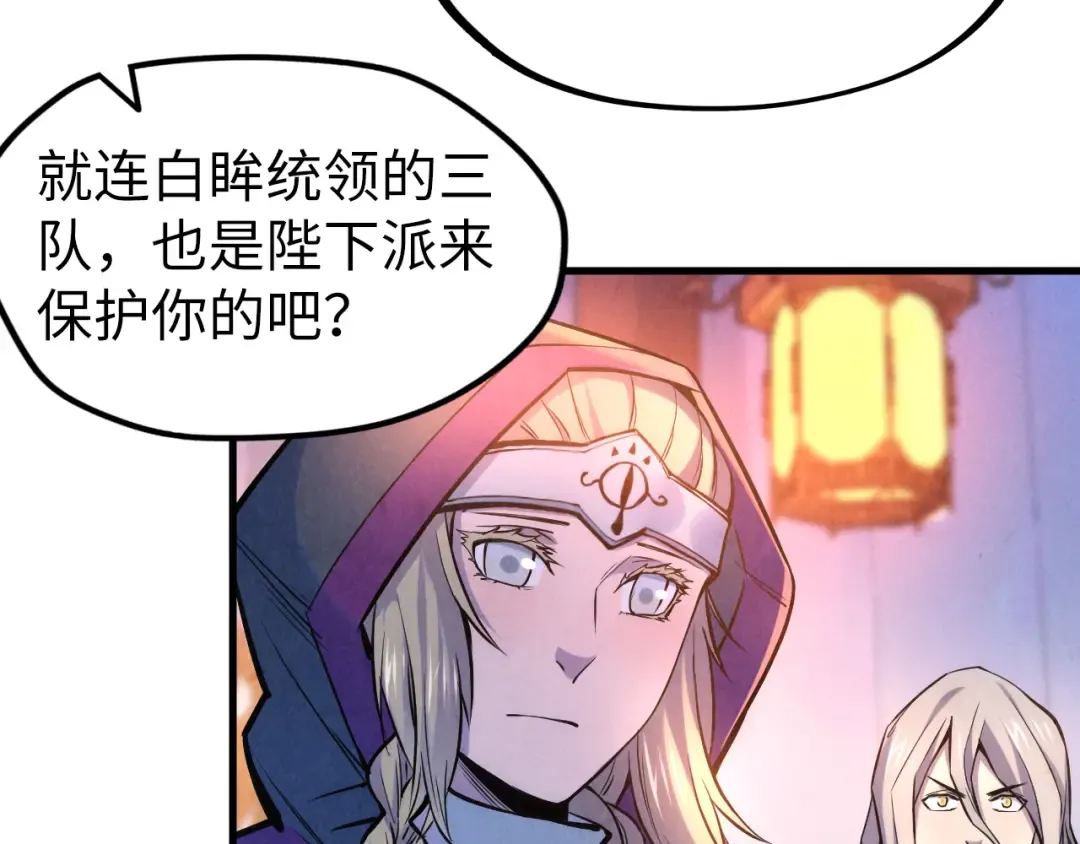 第54话 一席长谈 第75页