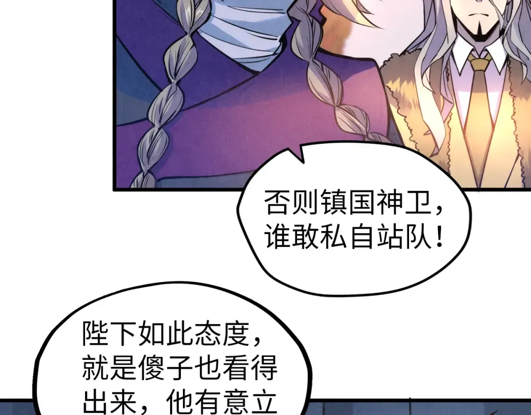 第54话 一席长谈 第76页