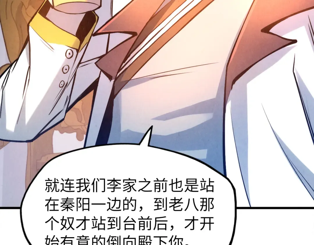 第54话 一席长谈 第78页