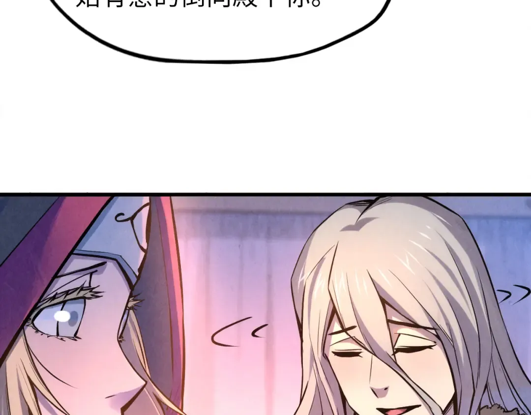 第54话 一席长谈 第79页