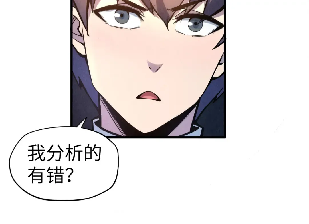 第54话 一席长谈 第81页