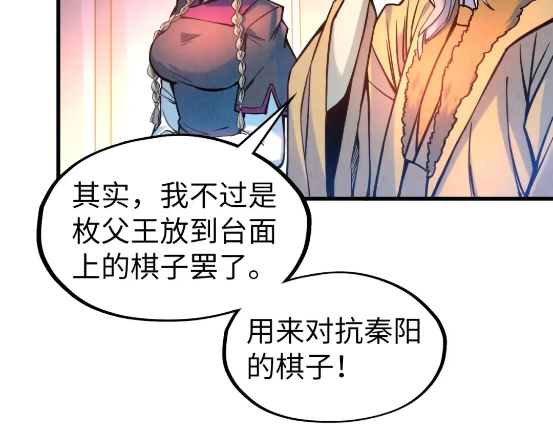 第54话 一席长谈 第83页