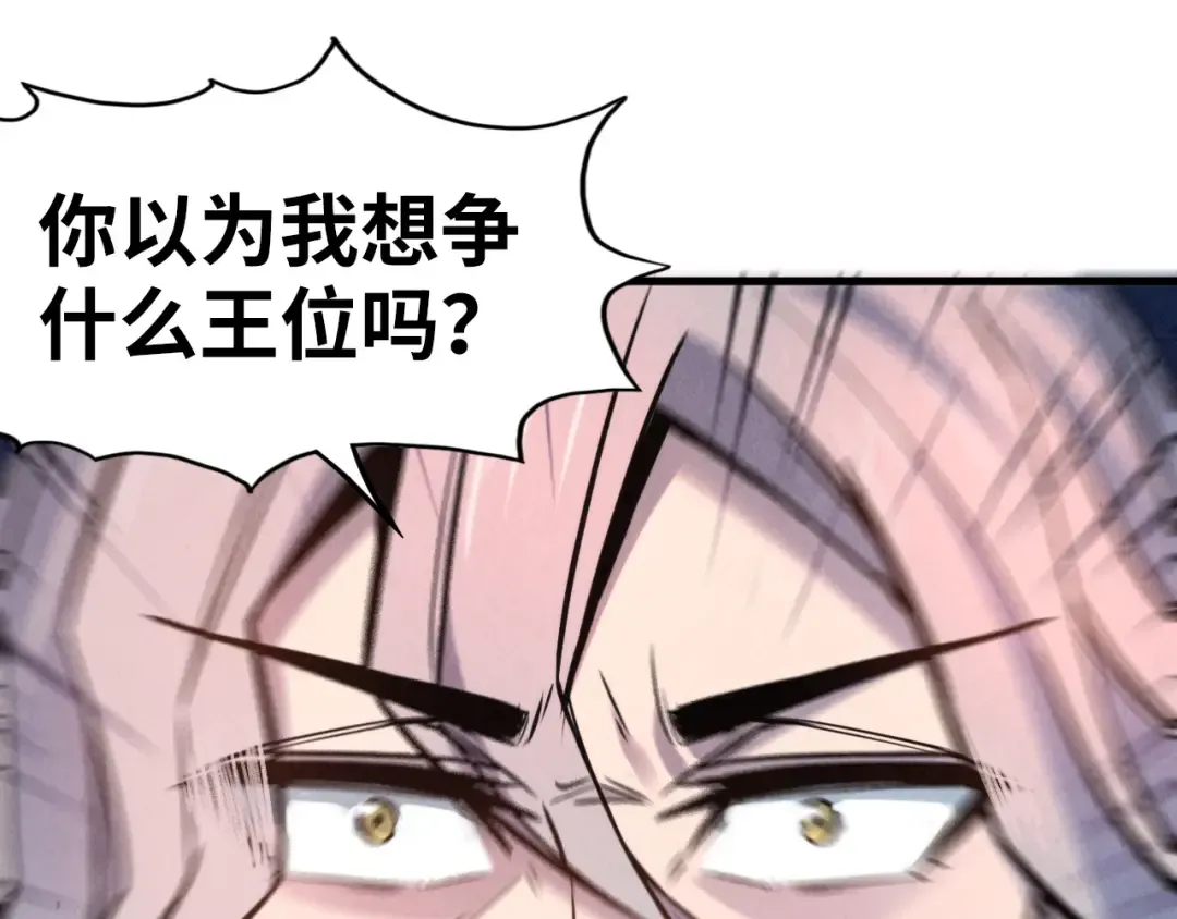 第54话 一席长谈 第84页