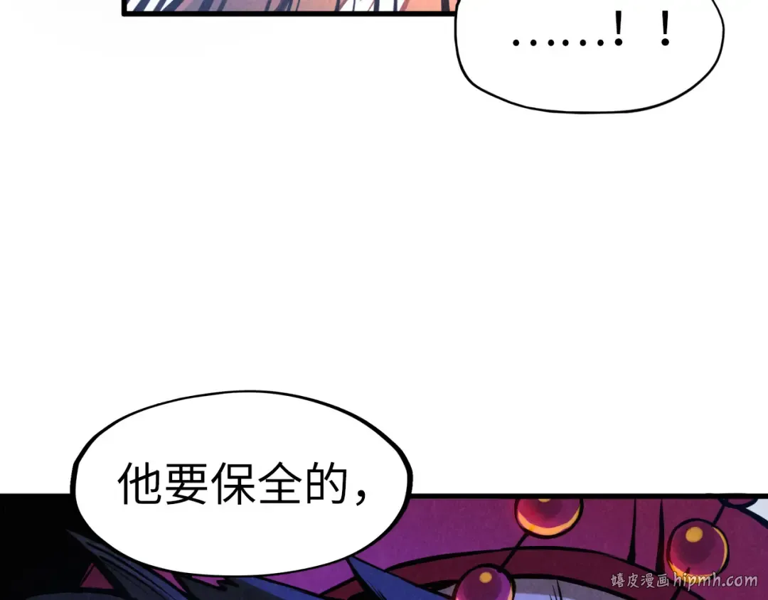 第54话 一席长谈 第88页