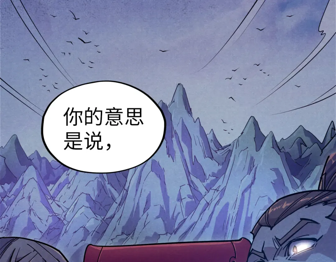 第55话 遇刺 第6页