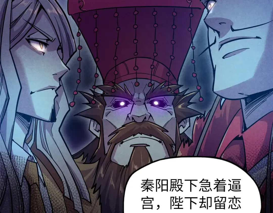 第55话 遇刺 第7页