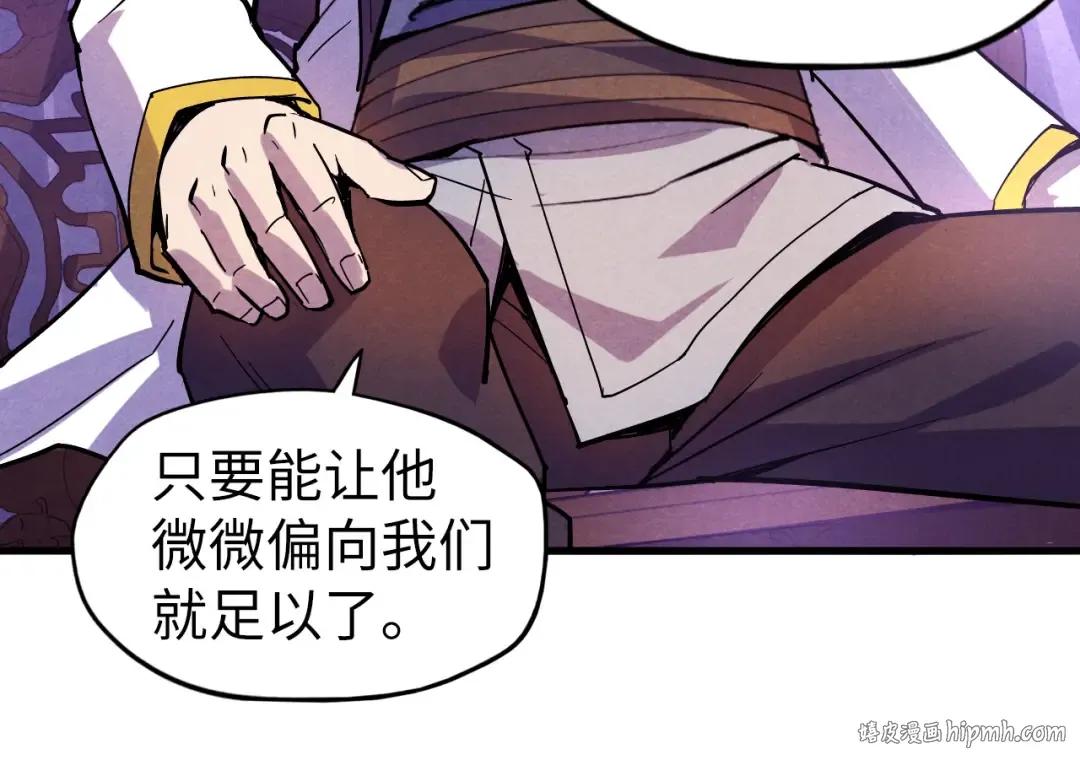 第55话 遇刺 第16页