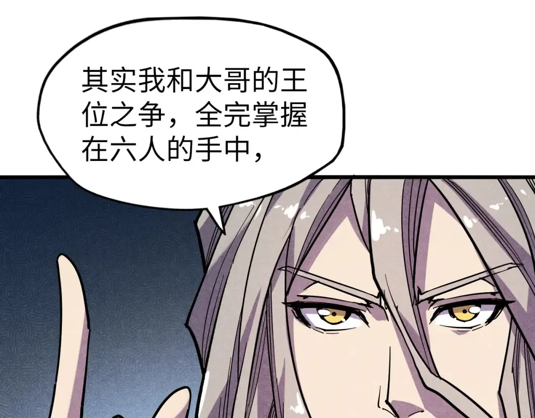 第55话 遇刺 第17页