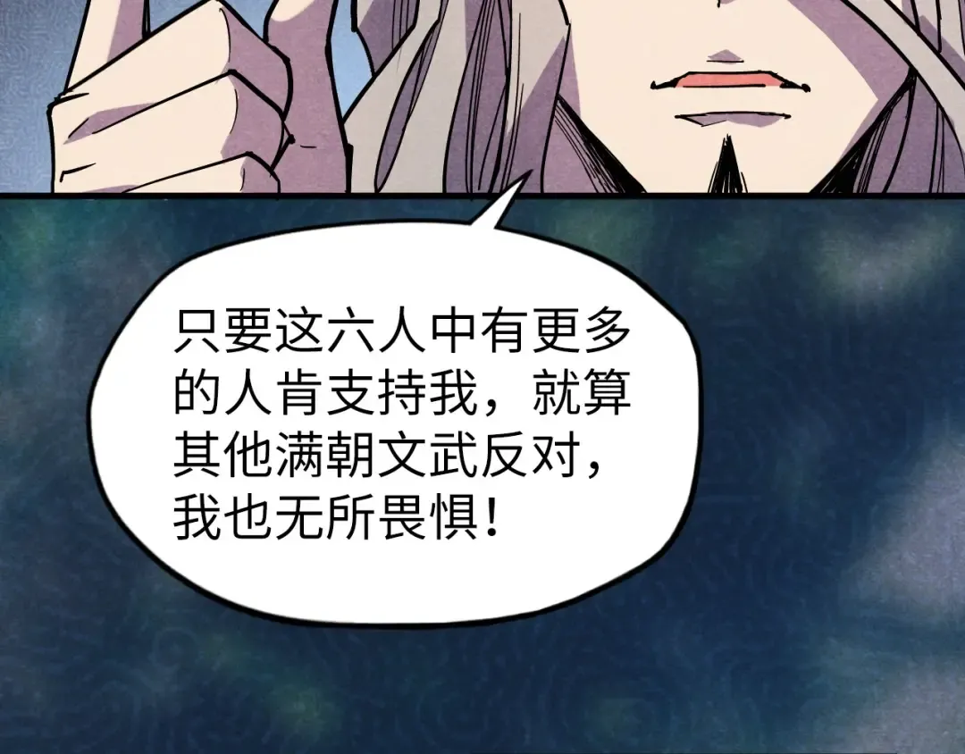 第55话 遇刺 第18页